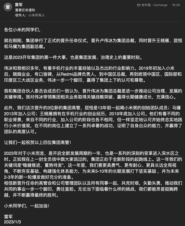 小米集团高层大变动!雷军晒新团队合照:大赞卢伟冰-第2张图片-9158手机教程网 小米集团高层大变动!雷军晒新团队合照:大赞卢伟冰-第2张图片-9158手机教程网