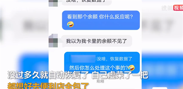 画面太美!男子意外发现交通卡余额有172万 官方回应真相无奈-第2张图片-9158手机教程网 画面太美!男子意外发现交通卡余额有172万 官方回应真相无奈-第2张图片-9158手机教程网