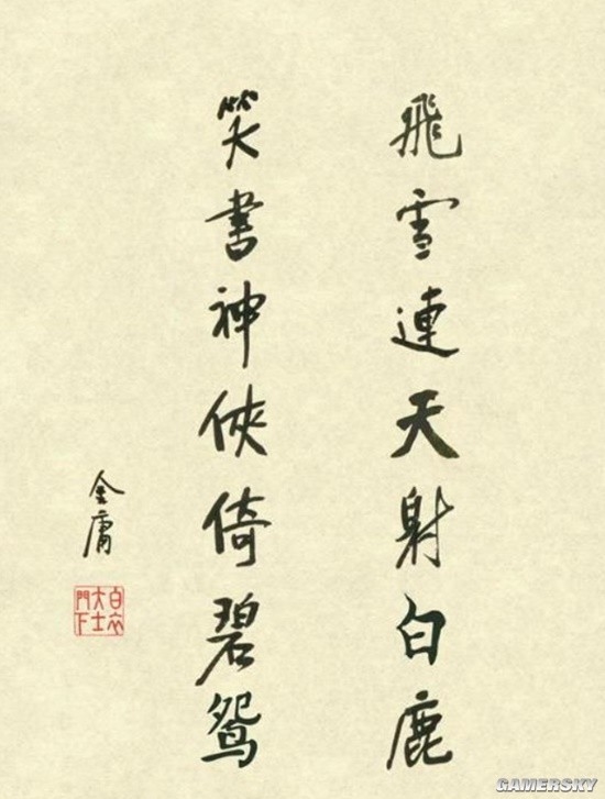 金庸最成功的作品 来源自历史上让人耻辱的失败-第2张图片-9158手机教程网 金庸最成功的作品 来源自历史上让人耻辱的失败-第2张图片-9158手机教程网