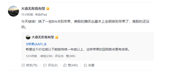 抄底吗?知名投资人段永平:已将手上腾讯美股换成苹果-第1张图片-9158手机教程网 抄底吗?知名投资人段永平:已将手上腾讯美股换成苹果-第1张图片-9158手机教程网