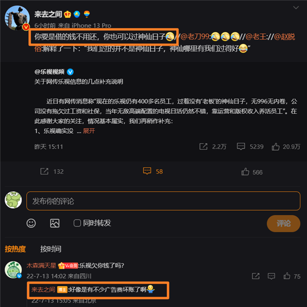 每周只上班4天半!乐视居然成了"反卷斗士":真是神仙日子吗?-第14张图片-9158手机教程网 每周只上班4天半!乐视居然成了"反卷斗士":真是神仙日子吗?-第14张图片-9158手机教程网