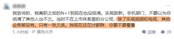 每周只上班4天半!乐视居然成了"反卷斗士":真是神仙日子吗?-第18张图片-9158手机教程网 每周只上班4天半!乐视居然成了"反卷斗士":真是神仙日子吗?-第18张图片-9158手机教程网