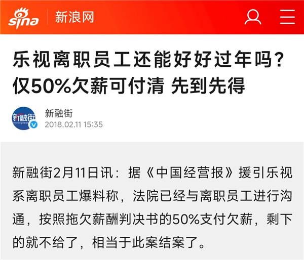每周只上班4天半!乐视居然成了"反卷斗士":真是神仙日子吗?-第20张图片-9158手机教程网 每周只上班4天半!乐视居然成了"反卷斗士":真是神仙日子吗?-第20张图片-9158手机教程网
