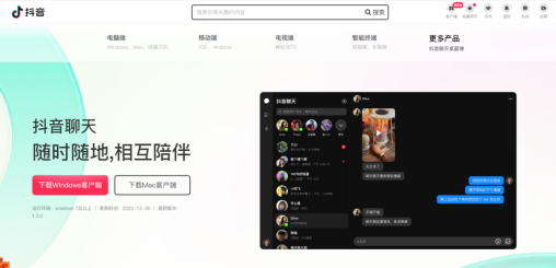 抖音开抢微信饭碗!功能单一问题不少-第1张图片-9158手机教程网 抖音开抢微信饭碗!功能单一问题不少-第1张图片-9158手机教程网