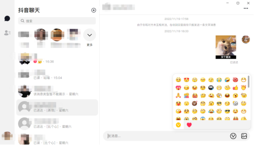 抖音开抢微信饭碗!功能单一问题不少-第2张图片-9158手机教程网 抖音开抢微信饭碗!功能单一问题不少-第2张图片-9158手机教程网