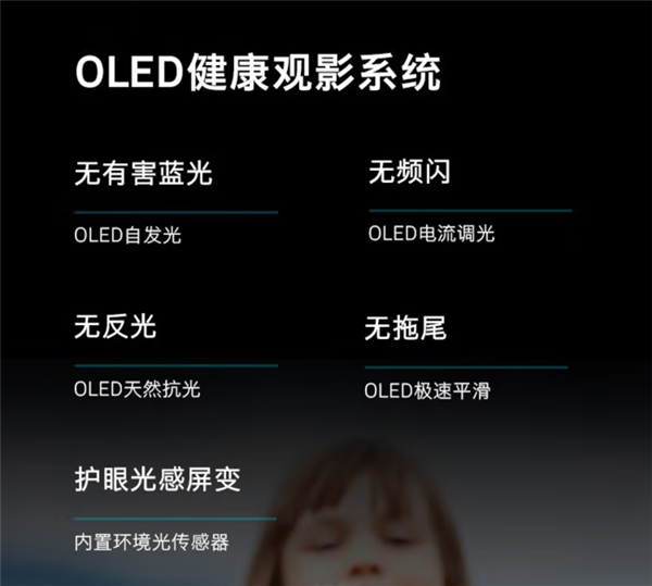 电视销售市场低迷!曾被厂商寄予厚望的OLED电视不容乐观-第2张图片-9158手机教程网 电视销售市场低迷!曾被厂商寄予厚望的OLED电视不容乐观-第2张图片-9158手机教程网
