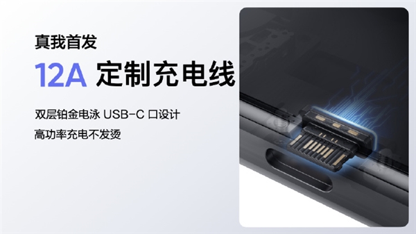 地表最快!realme宣布首发量产240W满级秒充:充满不到10分钟-第5张图片-9158手机教程网 地表最快!realme宣布首发量产240W满级秒充:充满不到10分钟-第5张图片-9158手机教程网