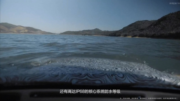 水里也能开!仰望U8核心系统支持IP68防水:可浮水行驶-第2张图片-9158手机教程网 水里也能开!仰望U8核心系统支持IP68防水:可浮水行驶-第2张图片-9158手机教程网