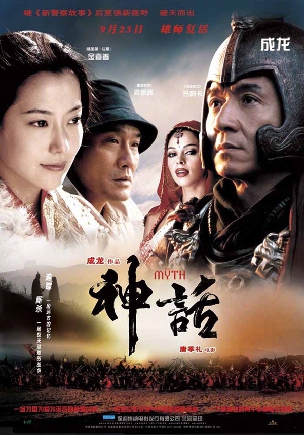 时隔18年再出续篇!经典老片《神话》续集定名《传说》-第2张图片-9158手机教程网 时隔18年再出续篇!经典老片《神话》续集定名《传说》-第2张图片-9158手机教程网