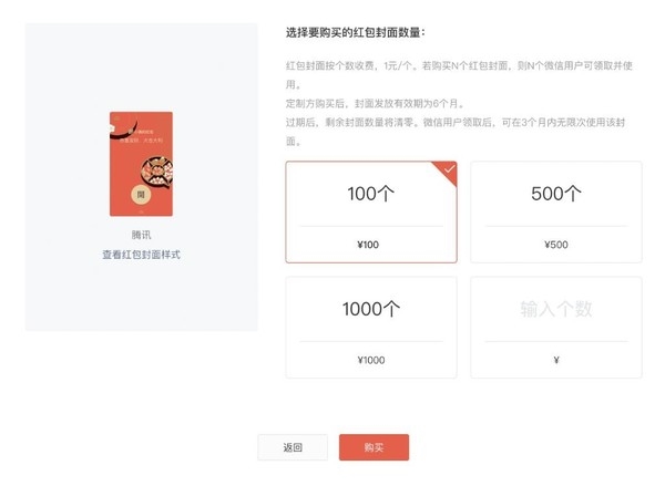 新年微信红包封面领取攻略 谁还没有几个红包皮呢?-第2张图片-9158手机教程网 新年微信红包封面领取攻略 谁还没有几个红包皮呢?-第2张图片-9158手机教程网