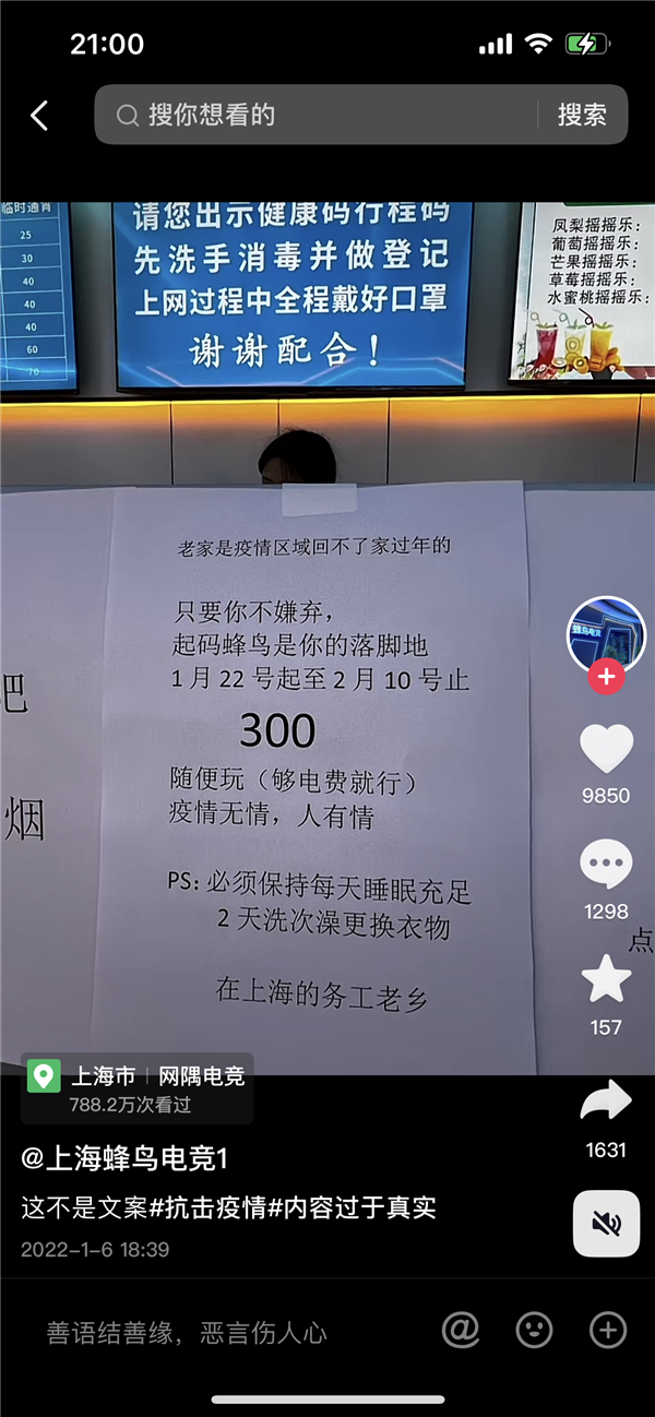 上海一家网吧春节促销:300元包20天 玩家签“生死状”-第2张图片-9158手机教程网 上海一家网吧春节促销:300元包20天 玩家签“生死状”-第2张图片-9158手机教程网