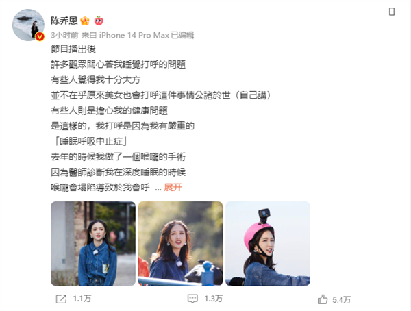 陈乔恩自曝曾患睡眠呼吸中止症 发出恐龙般的呼声 医生科普-第1张图片-9158手机教程网 陈乔恩自曝曾患睡眠呼吸中止症 发出恐龙般的呼声 医生科普-第1张图片-9158手机教程网