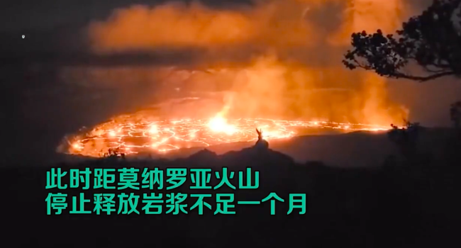 一个月之内再度喷发!美国夏威夷基拉韦厄火山警报级别提高,画面恐怖-第2张图片-9158手机教程网 一个月之内再度喷发!美国夏威夷基拉韦厄火山警报级别提高,画面恐怖-第2张图片-9158手机教程网