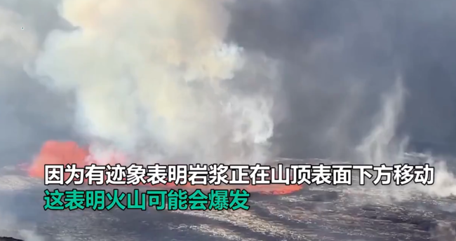 一个月之内再度喷发!美国夏威夷基拉韦厄火山警报级别提高,画面恐怖-第5张图片-9158手机教程网 一个月之内再度喷发!美国夏威夷基拉韦厄火山警报级别提高,画面恐怖-第5张图片-9158手机教程网
