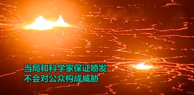 一个月之内再度喷发!美国夏威夷基拉韦厄火山警报级别提高,画面恐怖-第3张图片-9158手机教程网 一个月之内再度喷发!美国夏威夷基拉韦厄火山警报级别提高,画面恐怖-第3张图片-9158手机教程网