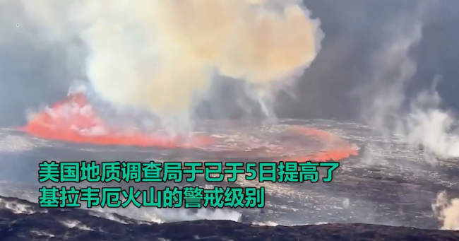 一个月之内再度喷发!美国夏威夷基拉韦厄火山警报级别提高,画面恐怖-第6张图片-9158手机教程网 一个月之内再度喷发!美国夏威夷基拉韦厄火山警报级别提高,画面恐怖-第6张图片-9158手机教程网