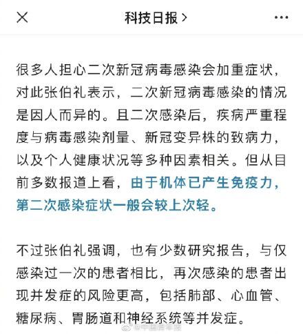 二次感染的高发人群有哪些? 速查你是这四类人群吗?-第2张图片-9158手机教程网 二次感染的高发人群有哪些? 速查你是这四类人群吗?-第2张图片-9158手机教程网