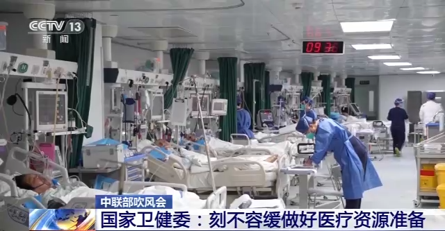 国家卫健委:刻不容缓做好医疗资源准备-第3张图片-9158手机教程网 国家卫健委:刻不容缓做好医疗资源准备-第3张图片-9158手机教程网