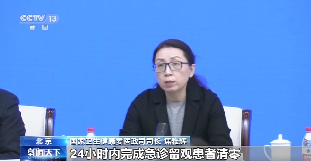 国家卫健委:刻不容缓做好医疗资源准备-第4张图片-9158手机教程网 国家卫健委:刻不容缓做好医疗资源准备-第4张图片-9158手机教程网