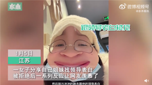 女子表白领导被拒后每天在公司摸鱼 还免被裁引热议:网友吐槽道德绑架-第1张图片-9158手机教程网 女子表白领导被拒后每天在公司摸鱼 还免被裁引热议:网友吐槽道德绑架-第1张图片-9158手机教程网