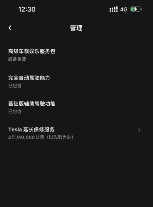 国产特斯拉大降价后车主维权 能拿到四项补偿?回应来了-第1张图片-9158手机教程网 国产特斯拉大降价后车主维权 能拿到四项补偿?回应来了-第1张图片-9158手机教程网