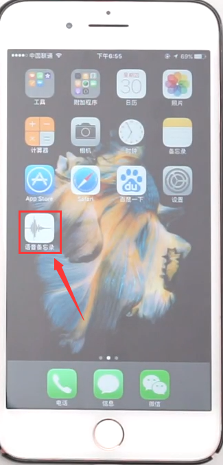 苹果手机的板文该娘医始体照器士含录音功能在哪里？-第2张图片-9158手机教程网
