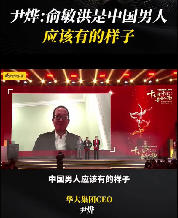 尹烨:俞敏洪是中国男人应该有的样子 你怎么看?-第1张图片-9158手机教程网 尹烨:俞敏洪是中国男人应该有的样子 你怎么看?-第1张图片-9158手机教程网