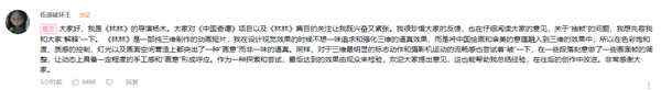 《中国奇谭》第三集《林林》上线:小女孩化身为狼 导演回应“抽帧”-第2张图片-9158手机教程网 《中国奇谭》第三集《林林》上线:小女孩化身为狼 导演回应“抽帧”-第2张图片-9158手机教程网