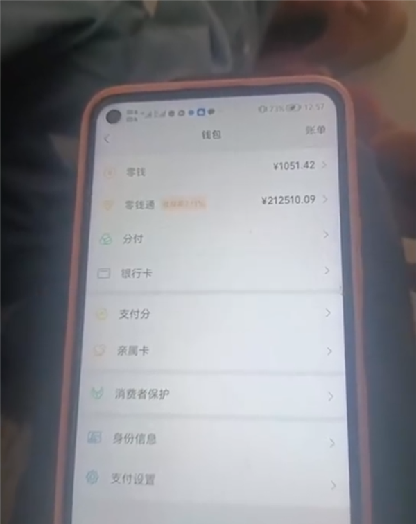 男子捡到没设密码手机 微信有21万 原地等失主一个多小时归还-第1张图片-9158手机教程网 男子捡到没设密码手机 微信有21万 原地等失主一个多小时归还-第1张图片-9158手机教程网