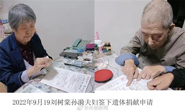 致敬!西安交大教授夫妇离世 相继捐遗体、角膜-第1张图片-9158手机教程网 致敬!西安交大教授夫妇离世 相继捐遗体、角膜-第1张图片-9158手机教程网