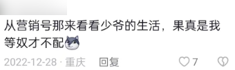 万柳少爷背后:大批有钱人正在网上疯狂收割、发横财-第7张图片-9158手机教程网 万柳少爷背后:大批有钱人正在网上疯狂收割、发横财-第7张图片-9158手机教程网