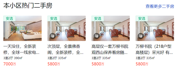 万柳少爷背后:大批有钱人正在网上疯狂收割、发横财-第4张图片-9158手机教程网 万柳少爷背后:大批有钱人正在网上疯狂收割、发横财-第4张图片-9158手机教程网