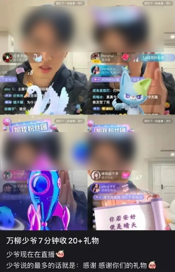 万柳少爷背后:大批有钱人正在网上疯狂收割、发横财-第15张图片-9158手机教程网 万柳少爷背后:大批有钱人正在网上疯狂收割、发横财-第15张图片-9158手机教程网