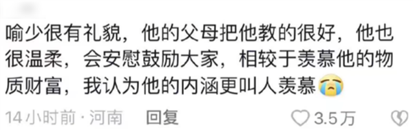 万柳少爷背后:大批有钱人正在网上疯狂收割、发横财-第10张图片-9158手机教程网 万柳少爷背后:大批有钱人正在网上疯狂收割、发横财-第10张图片-9158手机教程网