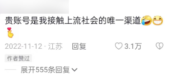 万柳少爷背后:大批有钱人正在网上疯狂收割、发横财-第14张图片-9158手机教程网 万柳少爷背后:大批有钱人正在网上疯狂收割、发横财-第14张图片-9158手机教程网