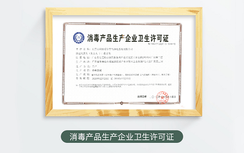 大几千元的空气消毒机是智商税吗?这操作多少有点愣-第5张图片-9158手机教程网 大几千元的空气消毒机是智商税吗?这操作多少有点愣-第5张图片-9158手机教程网
