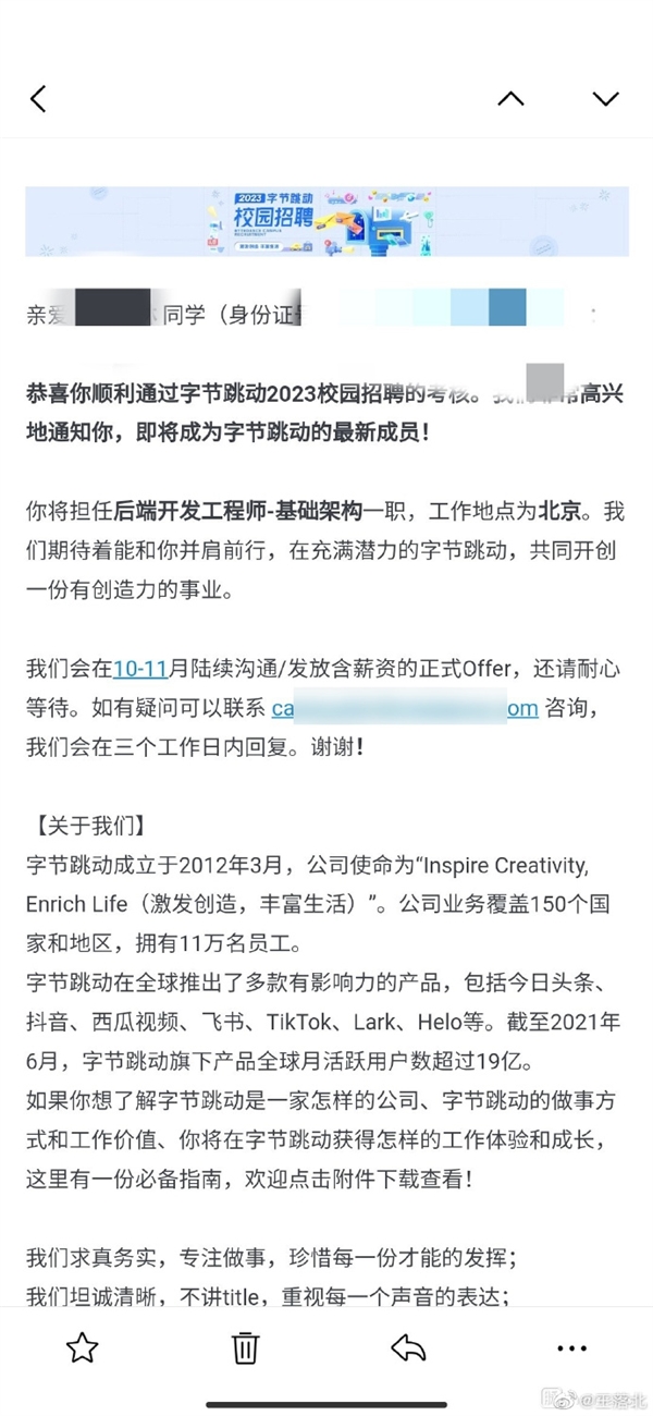 清华应届硕士炮轰字节恶意低薪:月薪2万 硕士白读还倒贴-第2张图片-9158手机教程网 清华应届硕士炮轰字节恶意低薪:月薪2万 硕士白读还倒贴-第2张图片-9158手机教程网
