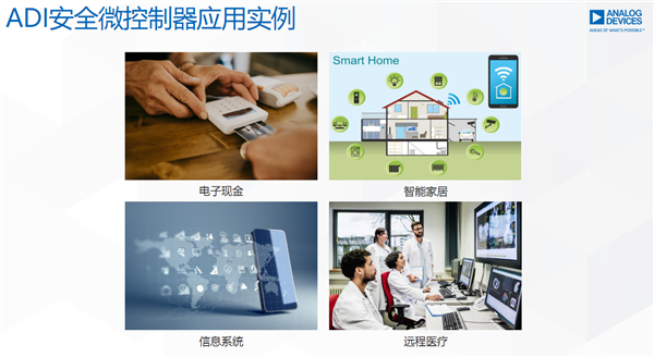 ADI带你走进MCU的神秘世界:无处不在的“幕后英雄”-第25张图片-9158手机教程网 ADI带你走进MCU的神秘世界:无处不在的“幕后英雄”-第25张图片-9158手机教程网