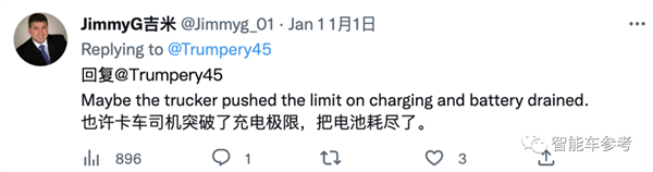 上月刚交付运营 特斯拉纯电重卡接连抛锚事故:瘫在高速等被拖走-第11张图片-9158手机教程网 上月刚交付运营 特斯拉纯电重卡接连抛锚事故:瘫在高速等被拖走-第11张图片-9158手机教程网