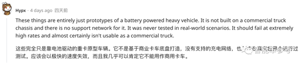 上月刚交付运营 特斯拉纯电重卡接连抛锚事故:瘫在高速等被拖走-第9张图片-9158手机教程网 上月刚交付运营 特斯拉纯电重卡接连抛锚事故:瘫在高速等被拖走-第9张图片-9158手机教程网