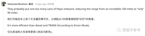 上月刚交付运营 特斯拉纯电重卡接连抛锚事故:瘫在高速等被拖走-第10张图片-9158手机教程网 上月刚交付运营 特斯拉纯电重卡接连抛锚事故:瘫在高速等被拖走-第10张图片-9158手机教程网
