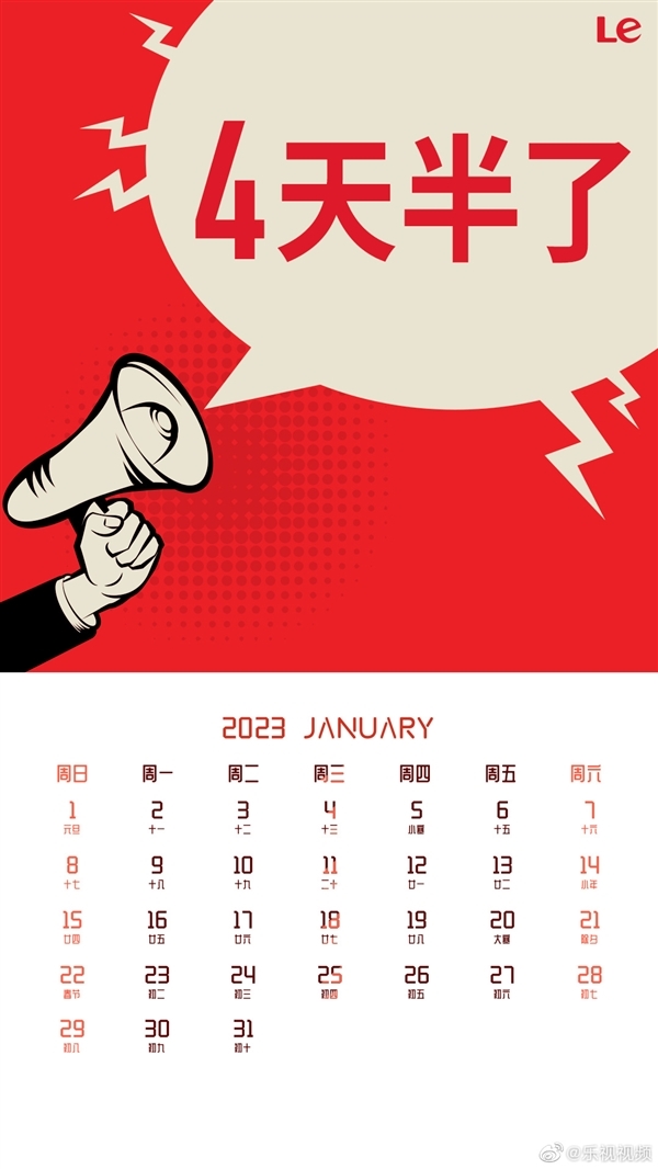 乐视回应四天半工作制:不会导致降薪 想提高员工幸福感-第2张图片-9158手机教程网 乐视回应四天半工作制:不会导致降薪 想提高员工幸福感-第2张图片-9158手机教程网