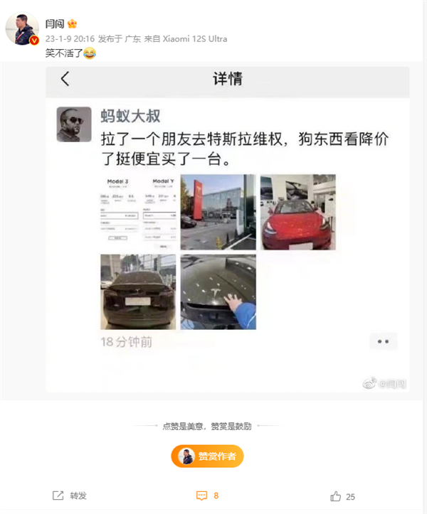特斯拉车主拉人去维权 结果哭笑不得:朋友看便宜居然买了一台-第1张图片-9158手机教程网 特斯拉车主拉人去维权 结果哭笑不得:朋友看便宜居然买了一台-第1张图片-9158手机教程网
