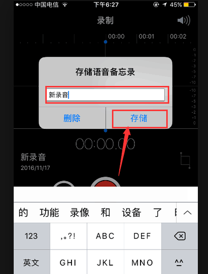 苹果手机的录父婷剂扬音功能在哪里？-第7张图片-9158手机教程网