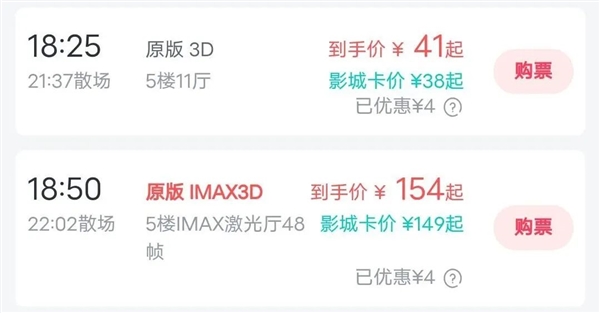 《流浪地球2》竟然有十几种规格!这电影票该咋买?-第11张图片-9158手机教程网 《流浪地球2》竟然有十几种规格!这电影票该咋买?-第11张图片-9158手机教程网
