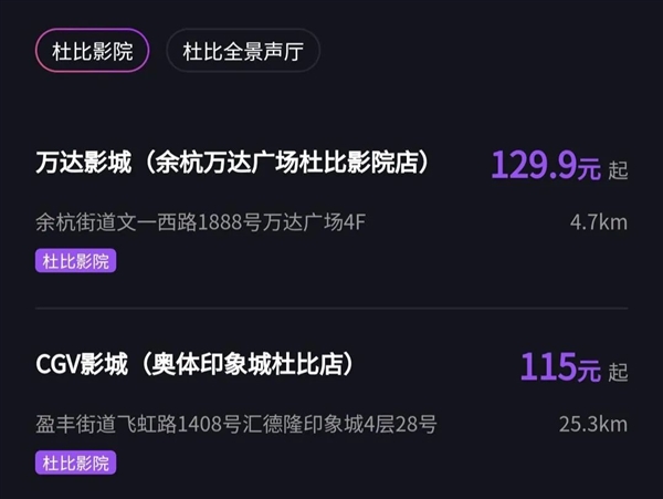 《流浪地球2》竟然有十几种规格!这电影票该咋买?-第17张图片-9158手机教程网 《流浪地球2》竟然有十几种规格!这电影票该咋买?-第17张图片-9158手机教程网