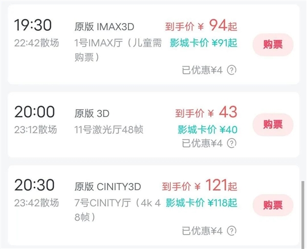 《流浪地球2》竟然有十几种规格!这电影票该咋买?-第20张图片-9158手机教程网 《流浪地球2》竟然有十几种规格!这电影票该咋买?-第20张图片-9158手机教程网