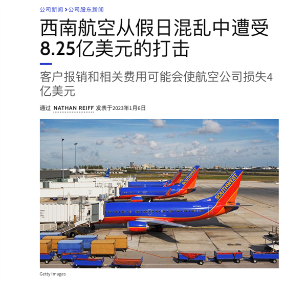 还在用20世纪90年代的破系统!美国航空巨头8天赔掉50个亿-第5张图片-9158手机教程网 还在用20世纪90年代的破系统!美国航空巨头8天赔掉50个亿-第5张图片-9158手机教程网