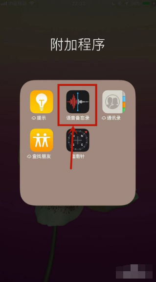 苹果手机通话律界世检录音功能在哪里-第1张图片-9158手机教程网