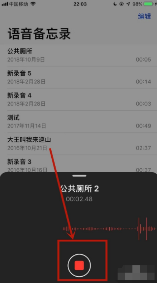 苹果手机录音功能在哪来自里？-第3张图片-9158手机教程网